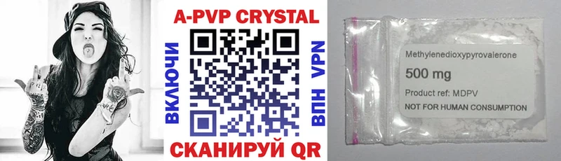 продажа наркотиков Мариинск Alpha-PVP Соль