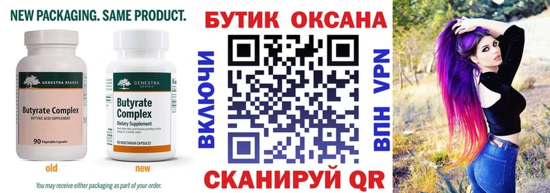 БУТИРАТ GHB Мариинск